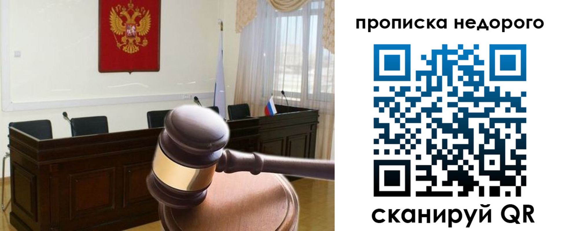 прописка для школы в Исилькуле