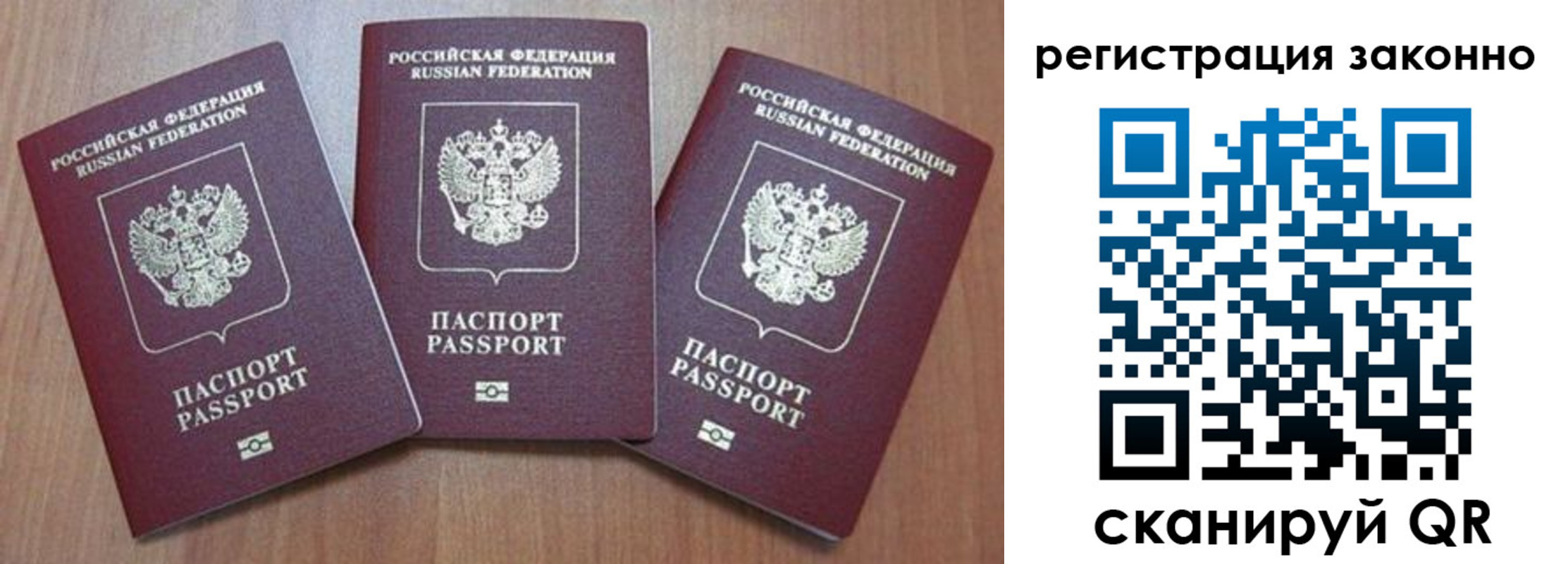 временная регистрация собственник в Исилькуле