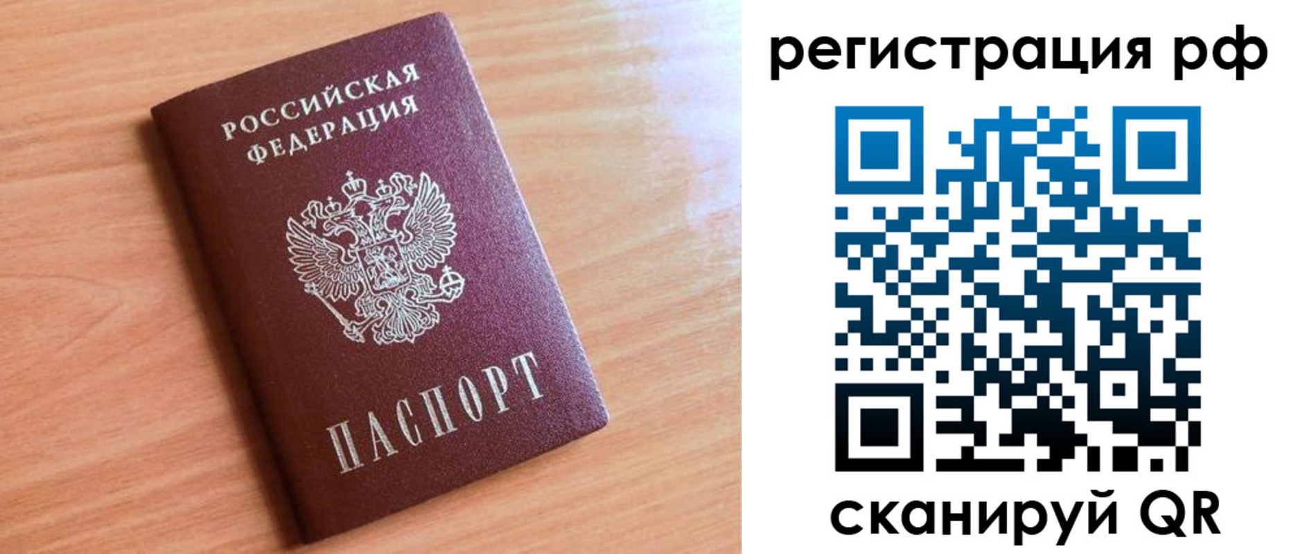 прописка для военкомата в Исилькуле