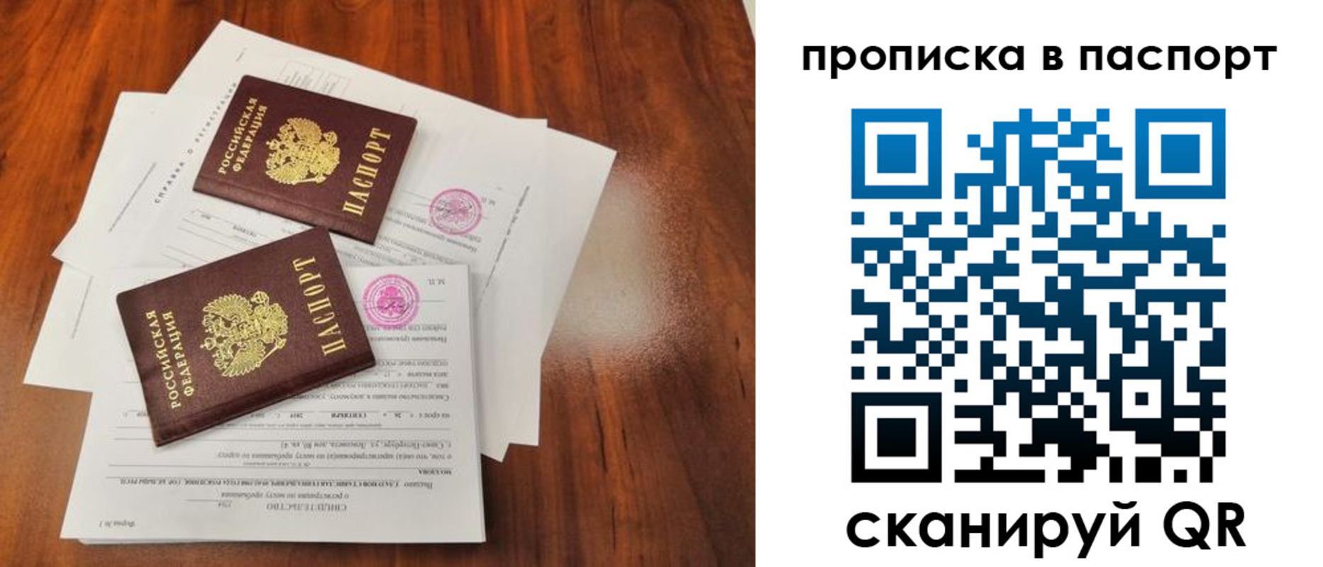 прописка в квартире в Исилькуле