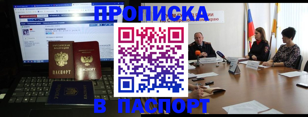 временная регистрация надежно в Исилькуле