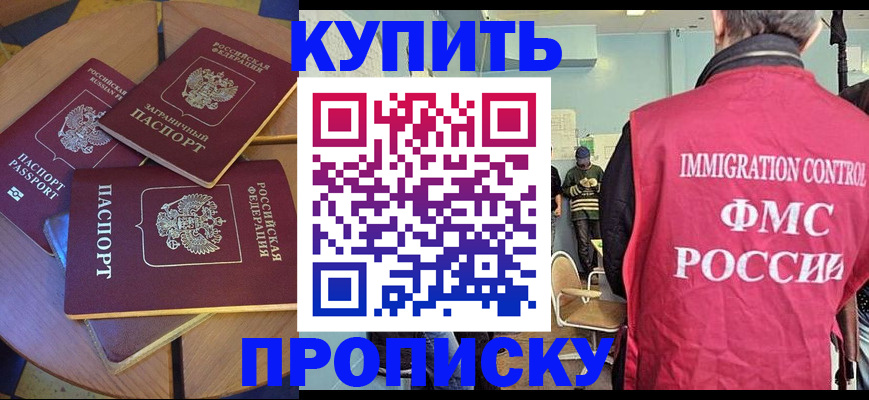 временная регистрация поиск в Исилькуле