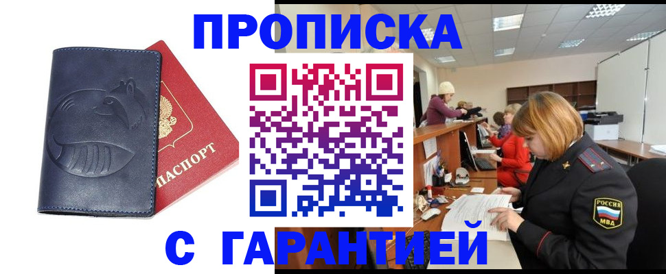 временная регистрация госуслуги в Исилькуле