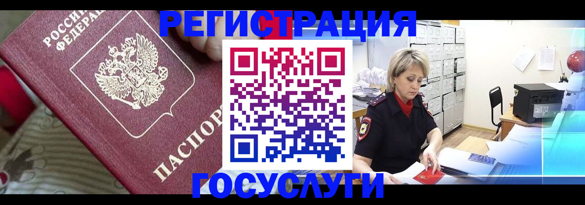временная регистрация адрес в Исилькуле